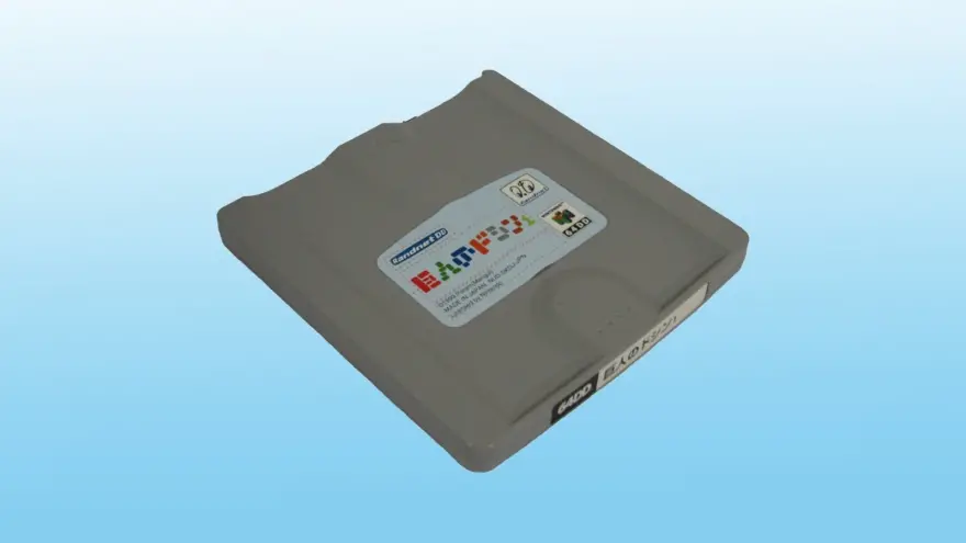 The Way of Nintendo Nintendo 64  Floppy 1